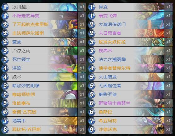 炉石传说通灵学院宇宙战吼进化萨怎么组_宇宙战吼进化萨卡组搭配攻略