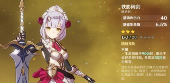 原神诺艾尔圣遗物用什么_诺艾尔圣遗物搭配攻略