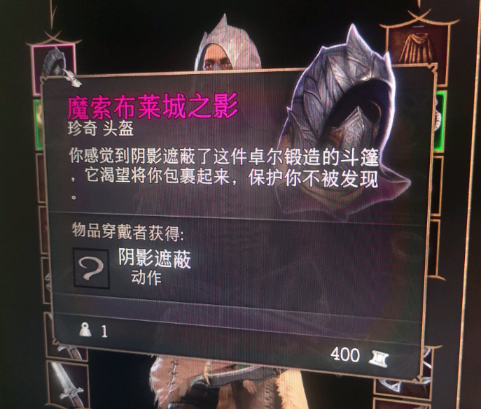 博德之门3隐身头盔怎么获得_隐身头盔获得攻略