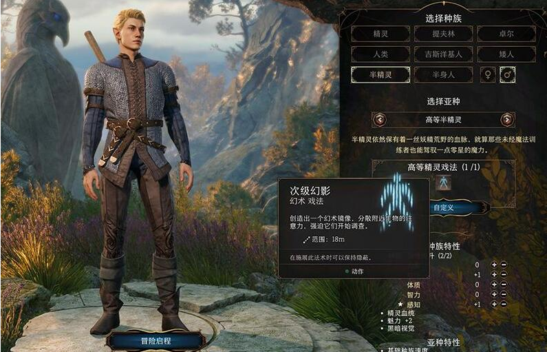 博德之门3半精灵怎么玩_半精灵种族介绍
