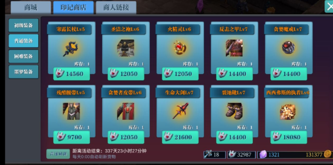 魔渊之刃鲁莽套怎么样_鲁莽套搭配及玩法分享