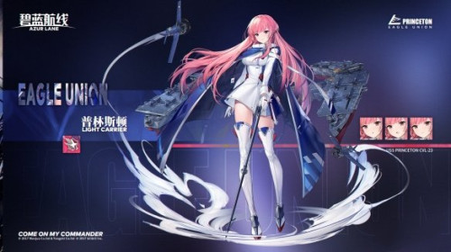 碧蓝航线普林斯顿厉害吗_普林斯顿技能强度测评