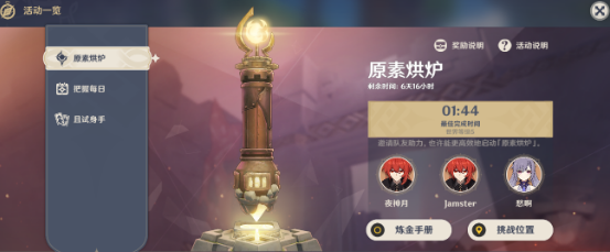 原神怎么速刷原素烘炉_2分钟最快刷原素烘炉攻略