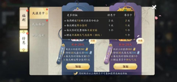 天涯明月刀手游微氪党怎么玩_微氪党玩法攻略