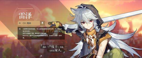 原神雷泽值得培养吗_雷泽技能解析及玩法心得