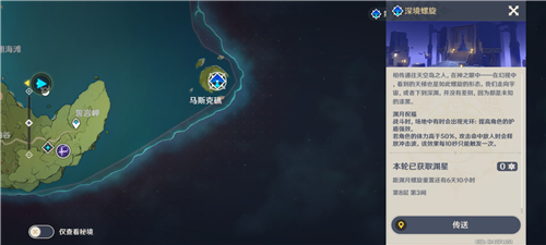 原神深境螺旋多久刷新一次_深境螺旋刷新时间详解