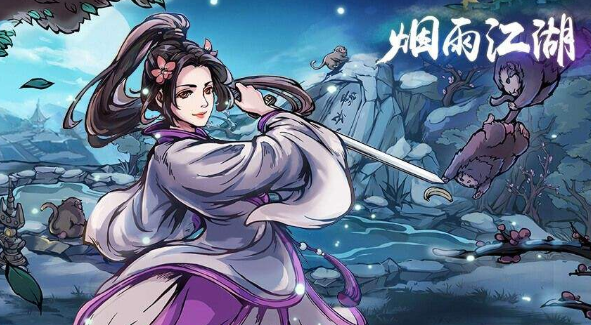 烟雨江湖瘴气入体任务怎么做_瘴气入体任务完成方法