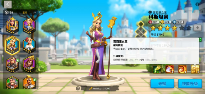 万国觉醒采集武将用什么好_采集武将选择攻略