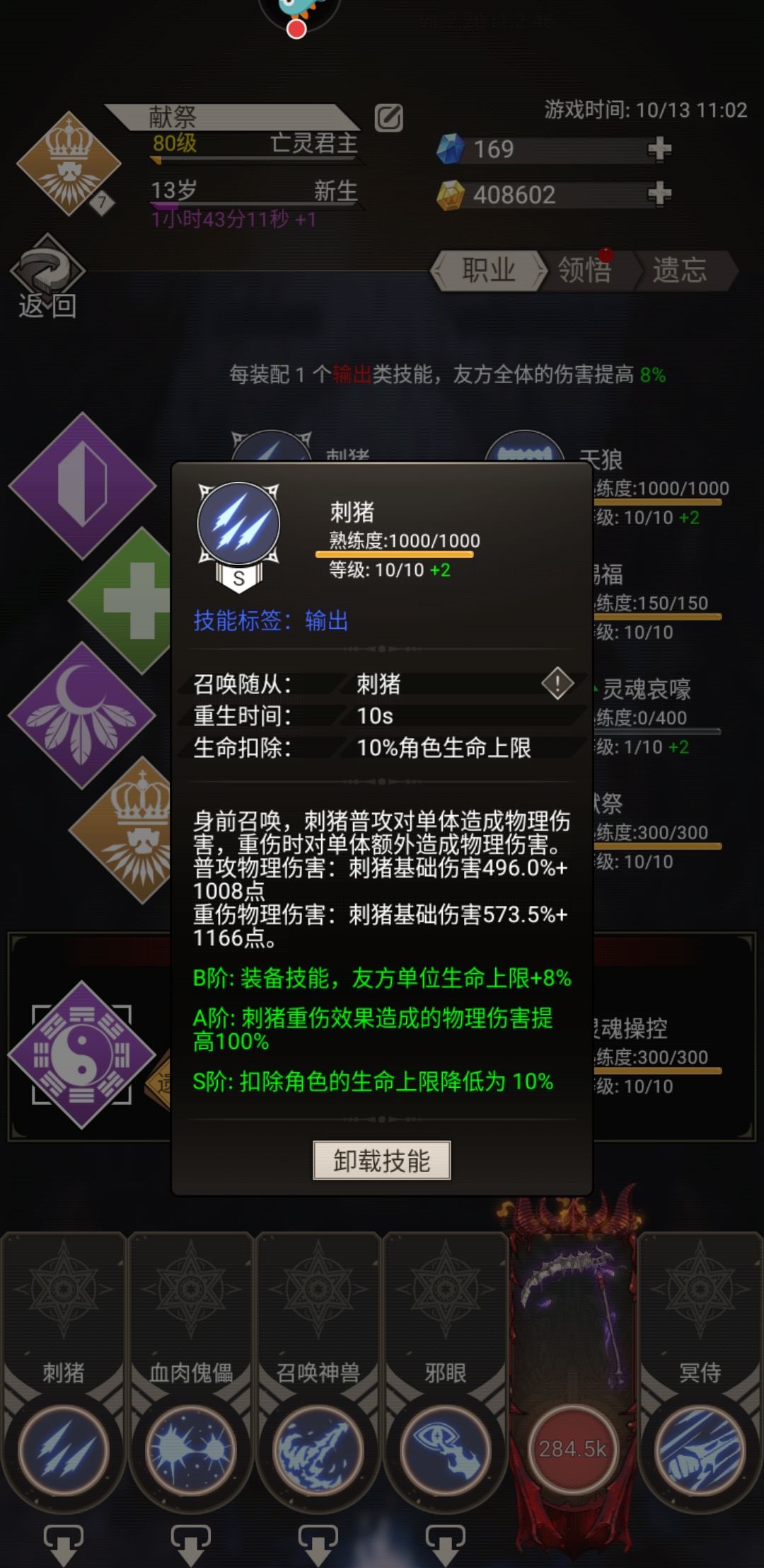 不朽之旅镰刀献祭流怎么玩_镰刀献祭流玩法分享