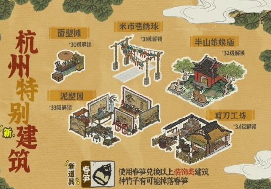 江南百景图杭州特别建筑有哪些_杭州特别建筑介绍