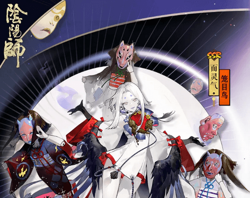 阴阳师笼目歌谣活动怎么玩_笼目歌谣活动玩法攻略