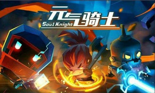 元气骑士100000钻石兑换码_10月宝石兑换码分享