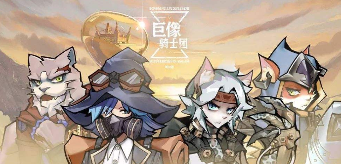 巨像骑士团角色怎么快速升星_骑士快速升星方法