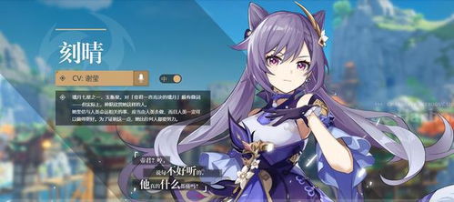 原神刻晴怎么玩_刻晴玩法介绍