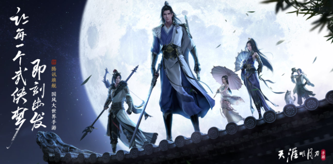 天涯明月刀手游盟会选哪个好_天峰盟和青龙会选择指南