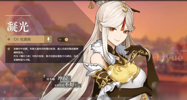 原神凝光怎么玩_凝光圣遗物及阵容武器推荐