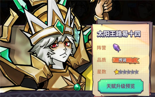 巨像骑士团角色怎么快速升星_角色快速升星攻略