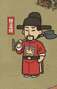 江南百景图杨孟瑛有什么作用_杨孟瑛作用一览