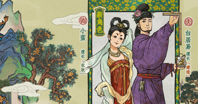 江南百景图白居易珍宝带什么最好_白居易珍宝搭配