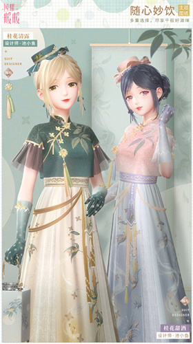 闪耀暖暖桂花清露套装怎么获得_桂花清露套装获取攻略