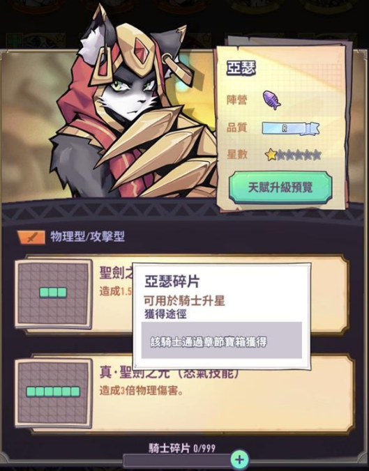 巨像骑士团开局阵容怎么选择_开局阵容选择推荐