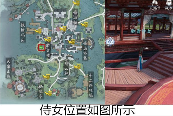 天涯明月刀手游聆音之约奇遇怎么完成_聆音之约奇遇完成攻略