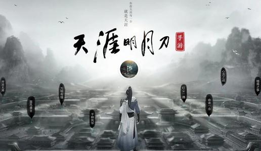 天涯明月刀手游怎么快速赚钱_快速赚钱方法途径介绍