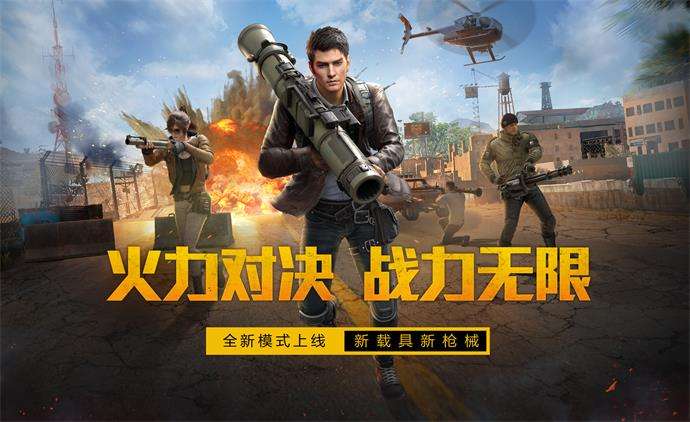 和平精英120帧画质助手app_和平精英120帧画质助手app安卓免费版下载