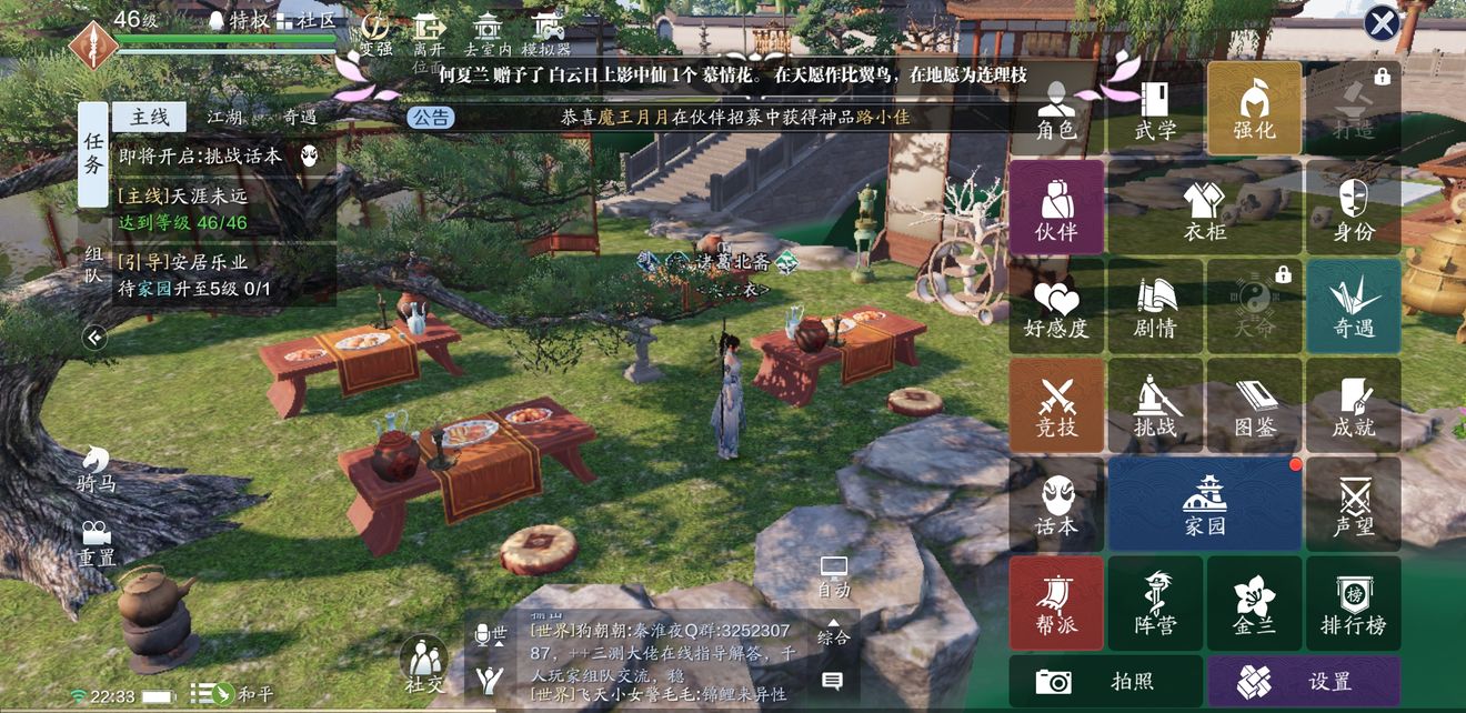 天涯明月刀手游怎么消除界面红点_界面红点消除方法教程