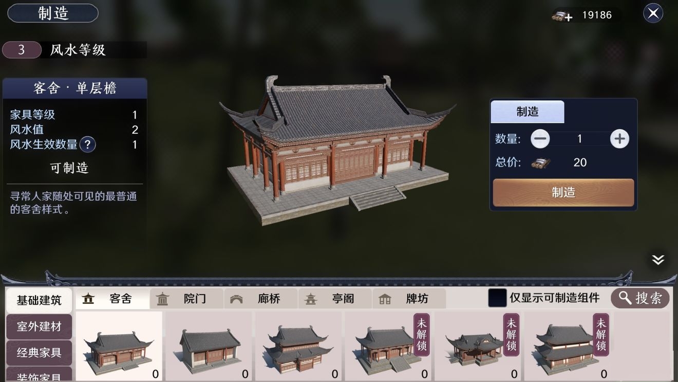 天涯明月刀手游家具图纸采集点有哪些_全家具图纸分布攻略