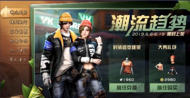 明日之后端午皮肤礼包怎么获得_端午皮肤礼包获取攻略