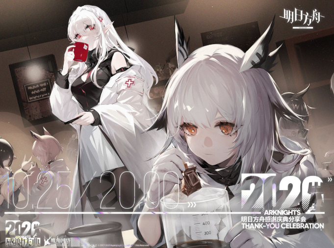 明日方舟感谢庆典限定干员是谁_感谢庆典限定干员推测