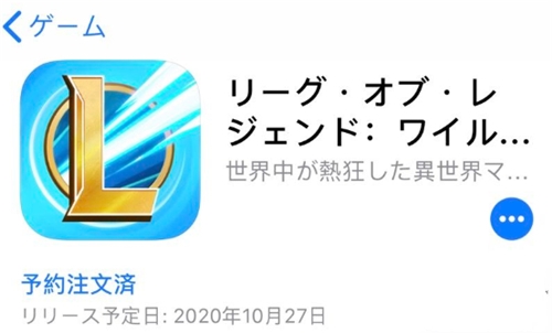 英雄联盟手游日服怎么下载_日服下载教程攻略