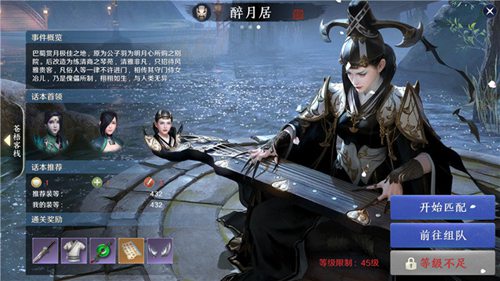 天涯明月刀手游醉月居怎么打_醉月居打法攻略