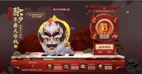 王者荣耀年兽大作战永久皮肤自选礼包换哪个好_年兽大作战永久皮肤自选礼包选择指南