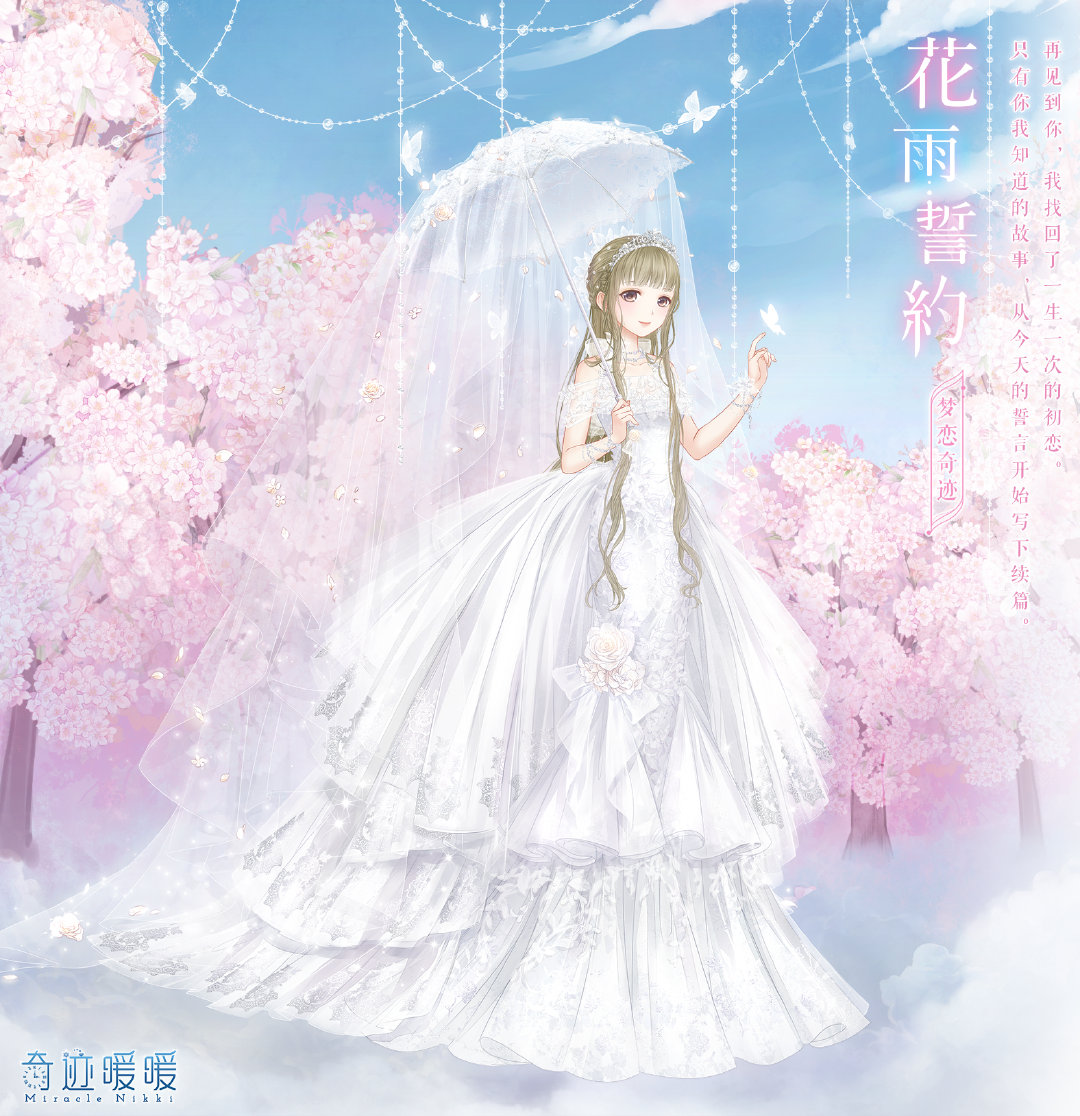 奇迹暖暖现代婚纱服装有哪些_最美现代婚纱服装一览