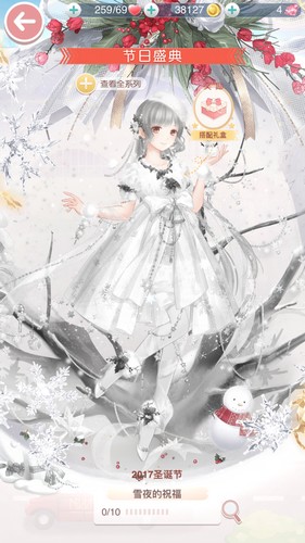 奇迹暖暖圣诞皮肤套装怎么样_圣诞皮肤全套装图鉴