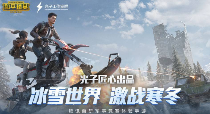 和平精英画质修改助手怎么用_和平精英画质修改助手永久使用