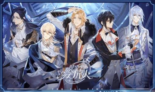 时空中的绘旅人阵容怎么搭配_阵容搭配技巧攻略