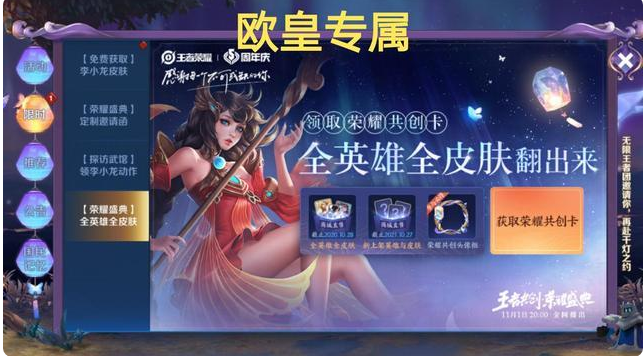 王者荣耀良心皮肤礼包3选1怎么选_必买皮肤礼包选择攻略