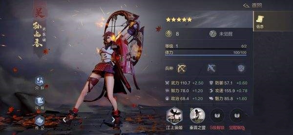 鸿图之下孙尚香怎么玩_孙尚香阵容搭配及玩法分享