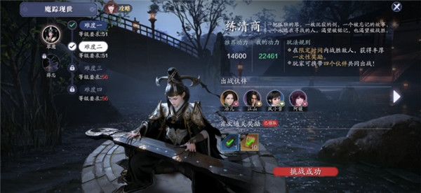 天涯明月刀手游练清商怎么打_练清商打法攻略