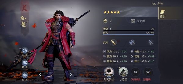 鸿图之下孙策阵容怎么搭配_孙策最佳阵容搭配