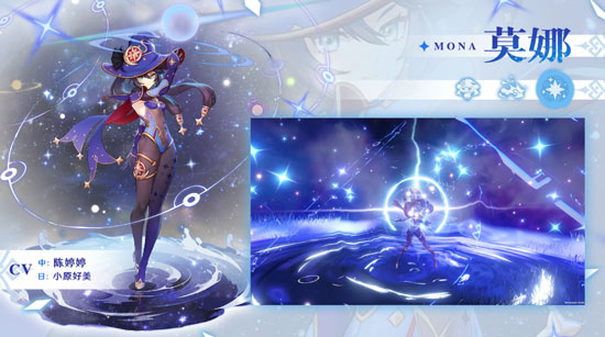 原神莫娜主c阵容怎么搭配_莫娜主c阵容搭配攻略