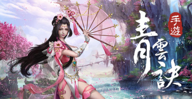 青云决sf满v无限元宝_青云决sf满v无限元宝下载