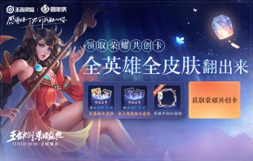 王者荣耀五周年放灯祈愿活动怎么玩_五周年放灯祈愿活动攻略