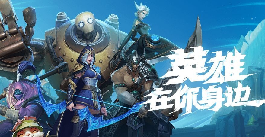 英雄联盟手游卡顿闪退怎么办_卡顿闪退解决方法