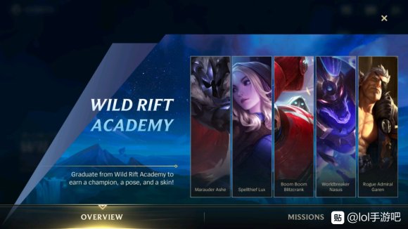 英雄联盟手游免费皮肤怎么获得_LOL手游免费皮肤获取攻略