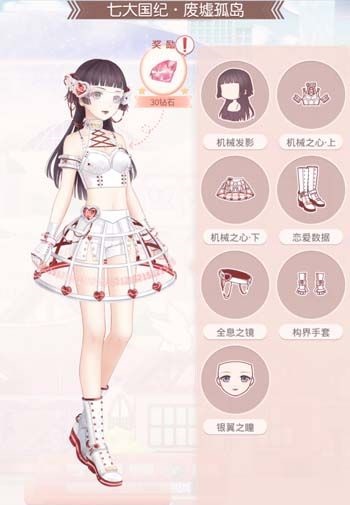 奇迹暖暖机甲服装怎么样_机械之心机甲套装鉴赏一览