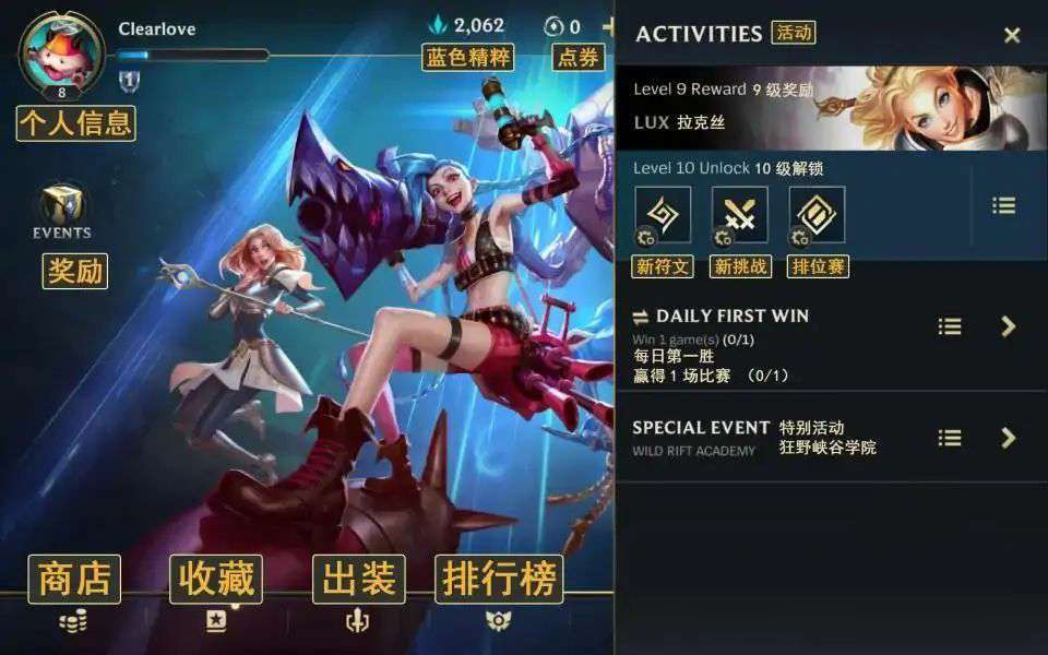 英雄联盟手游英文界面怎么翻译_中英文设置对照图一览